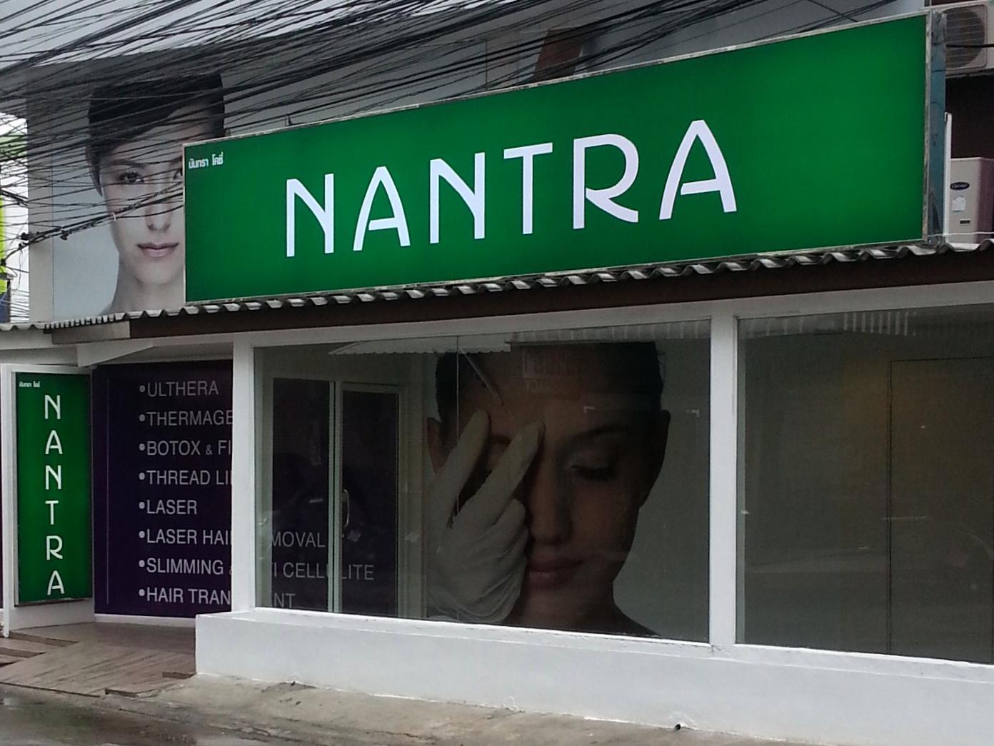 Nantra Cozy Pattaya Hotell Exteriör bild